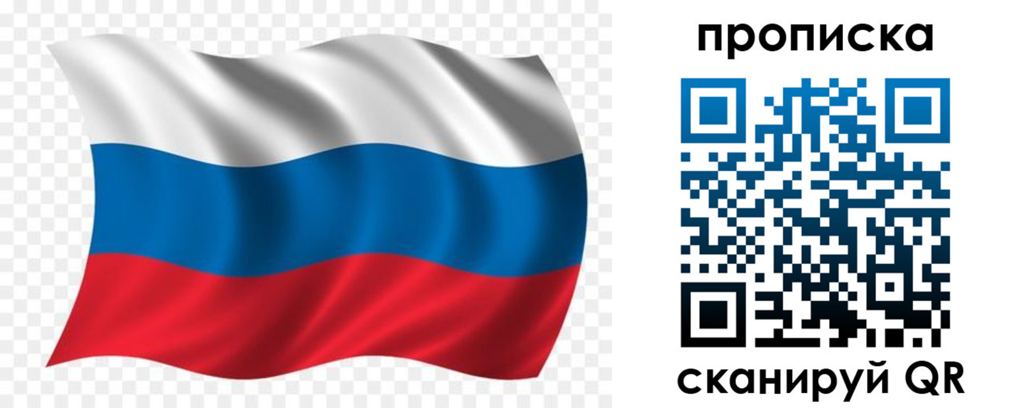 прописка для военкомата в Новоалександровске