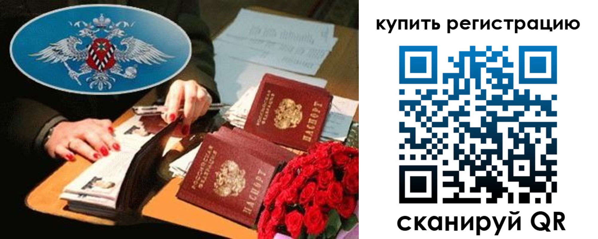 временная регистрация надежно в Новоалександровске