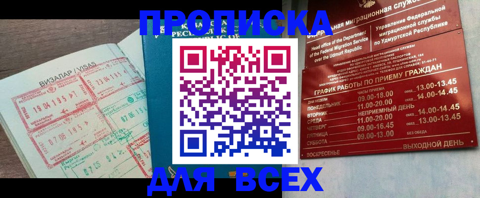 временная регистрация поиск в Новоалександровске