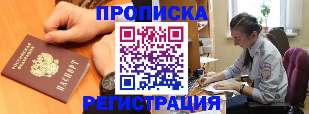 прописка для военкомата в Новоалександровске