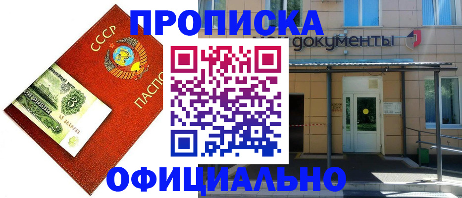прописка для школы в Новоалександровске