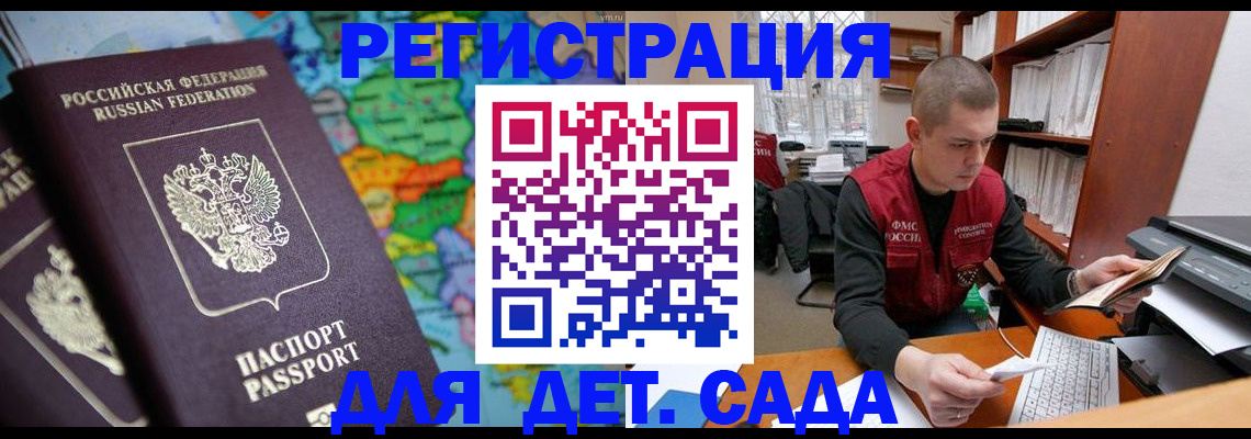 временная регистрация адрес в Новоалександровске